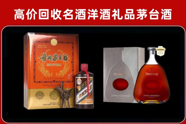 安阳市回收轩尼诗