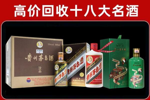 安阳市回收铁盖茅台酒